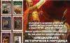 Книгите от поредицата „Дълг и чест“ на изд. „Захарий Стоянов&quot; ще бъдат представени в БАН